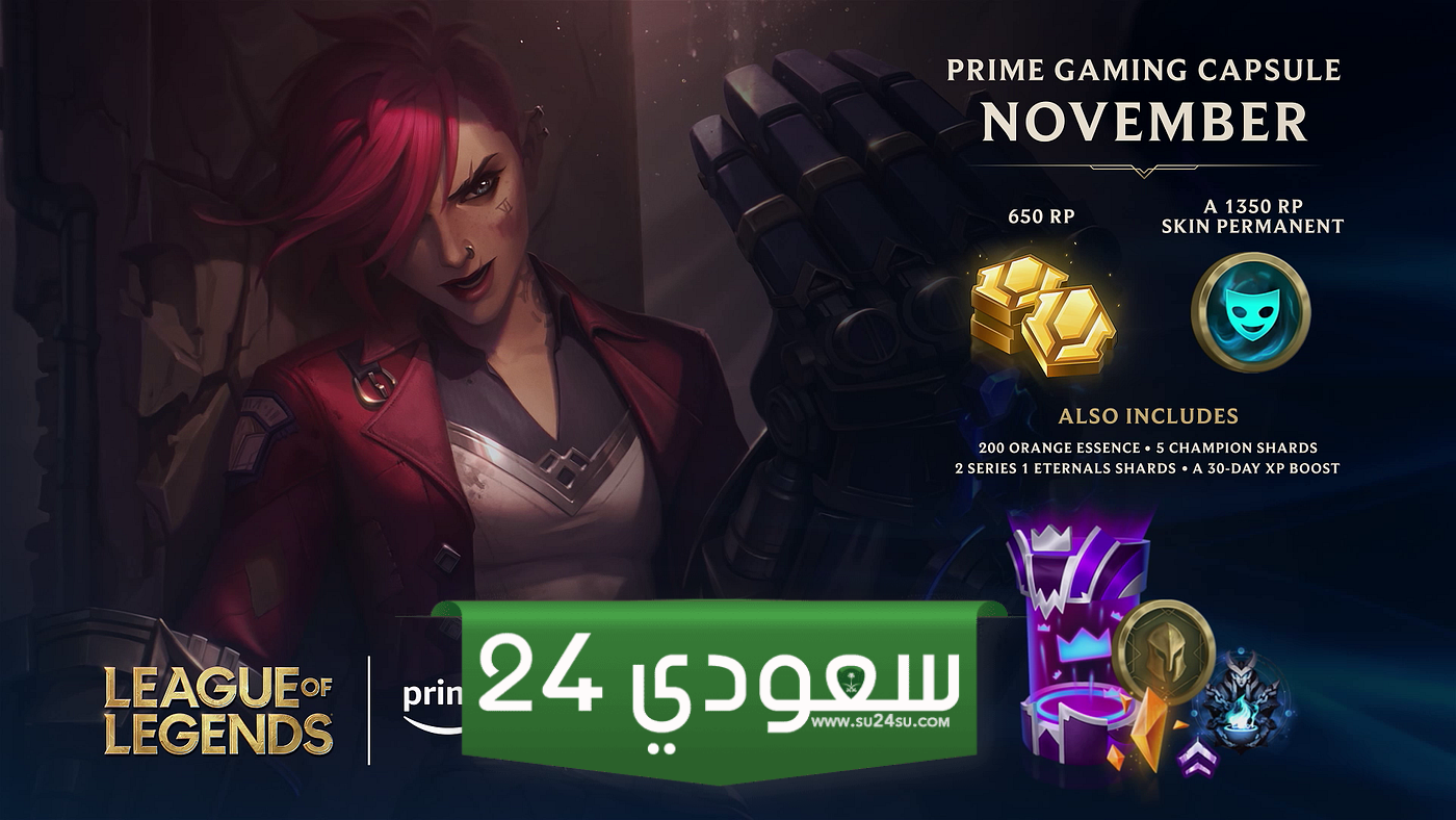 ألعاب مجانية من Amazon Prime Gaming