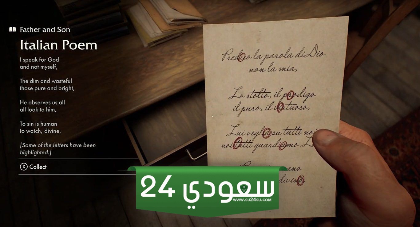 إنهاء مهمة Father and Son في لعبة Indiana Jones