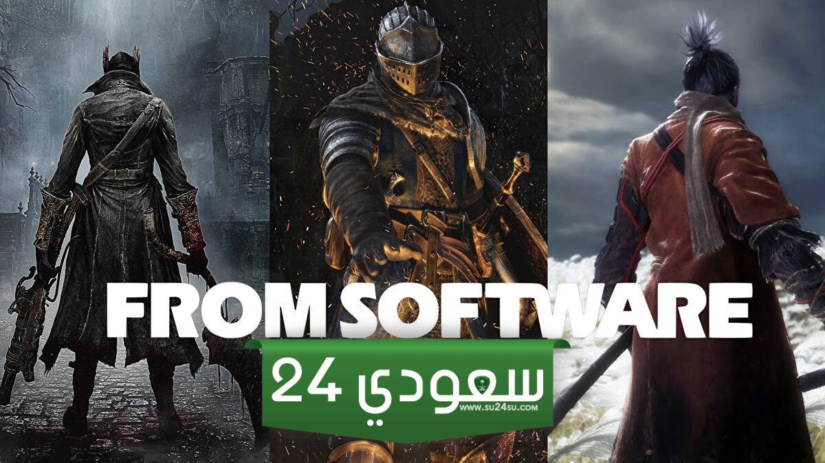 استوديو FromSoftware