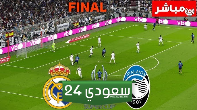 البث المباشر ريال مدريد ضد أتالانتا