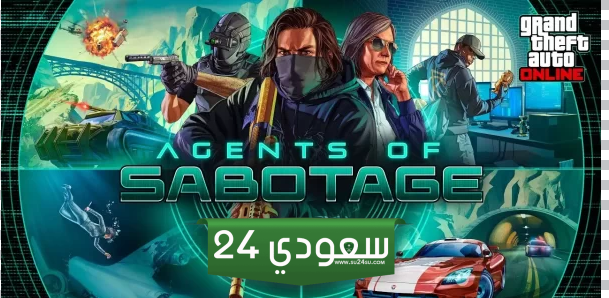 الكشف عن تفاصيل تحديث GTA Online Agents of Sabotage