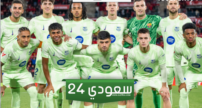تشكيلة برشلونة المتوقعة أمام ريال بيتيس في الدوري الإسباني
