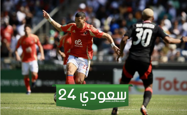 موعد مباراة الأهلي القادمة بعد التعادل أمام أورولاندو في دوري أبطال إفريقيا