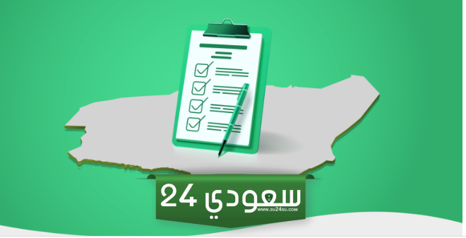 شروط البحث عن عمل في السعودية