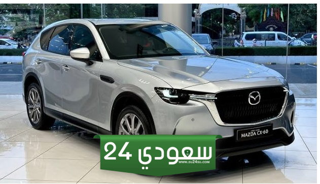 سعر تنافسي لسيارة مازدا CX60 موديل 2025 بمزايا لن تكرر