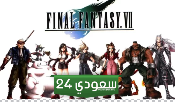 اللاعبون اليابانيون يختارون Final Fantasy 7 كأفضل لعبة بلايستيشن على الإطلاق