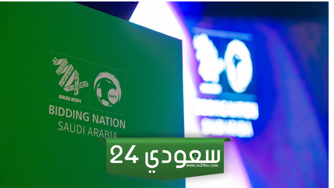 شعار الهيئة العليا لاستضافة كأس العالم