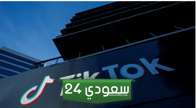 تيك توك تعلن عن منصتها TikTok Shop