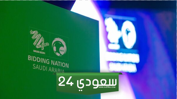 إطلاق شعار الهيئة العليا لاستضافة كأس العالم