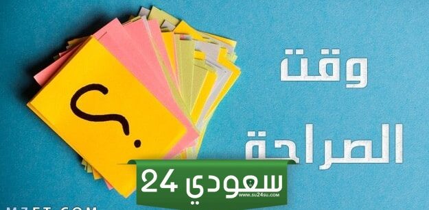 +1000 اسئلة مسابقات مضحكة 2025 مع اجوبتها