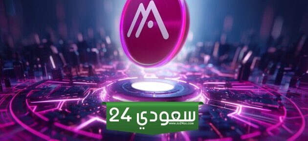 شرح مشروع عملة MOCA الرقمية.. وما هي توقعاتها بعد ارتفاعها بنسبة 370%؟