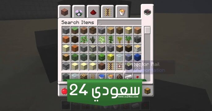 جميع الجرعات في Minecraft - الجزء الأول