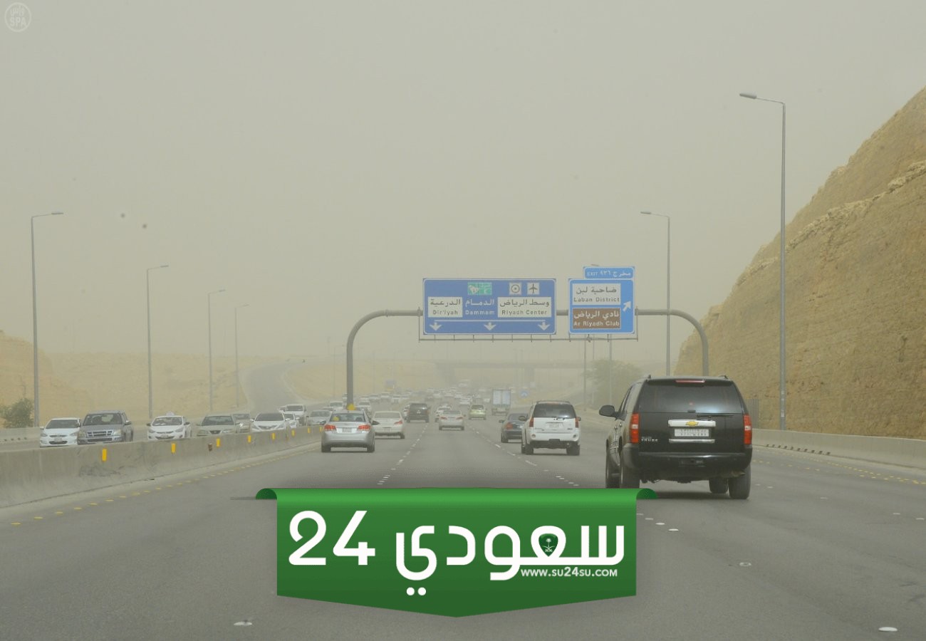 حالة الطقس المتوقعة اليوم الإثنين في السعودية