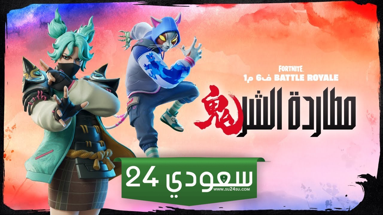 دور رونين في الفصل 6 الموسم 1 من باتل رويال Fortnite