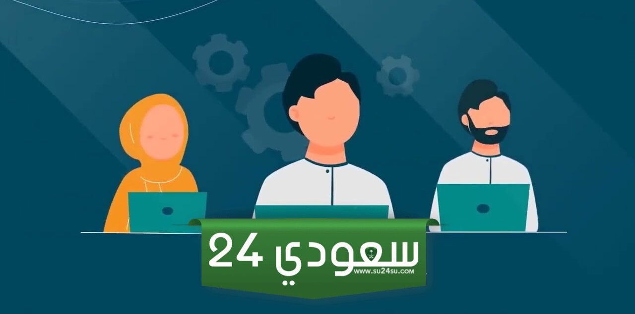 رابط حجز موعد مكتب العمل للافراد hrsd.gov.sa