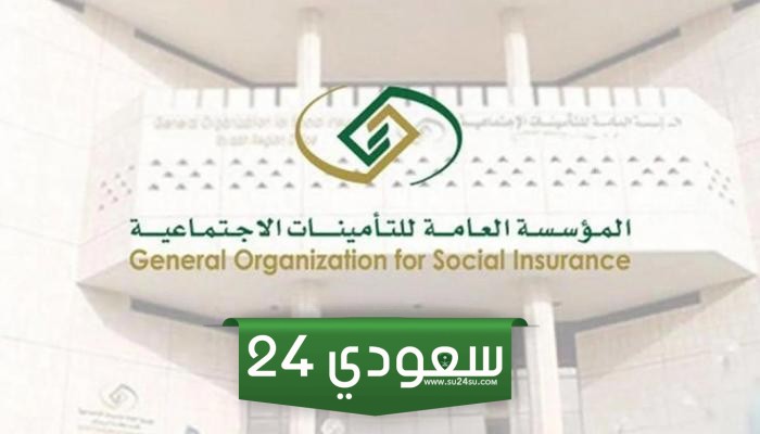 راتب التقاعد في السعودية