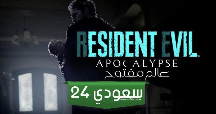 ميزات نتمنى أن نراها في Resident Evil 9 لتحقق تطلعات Capcom