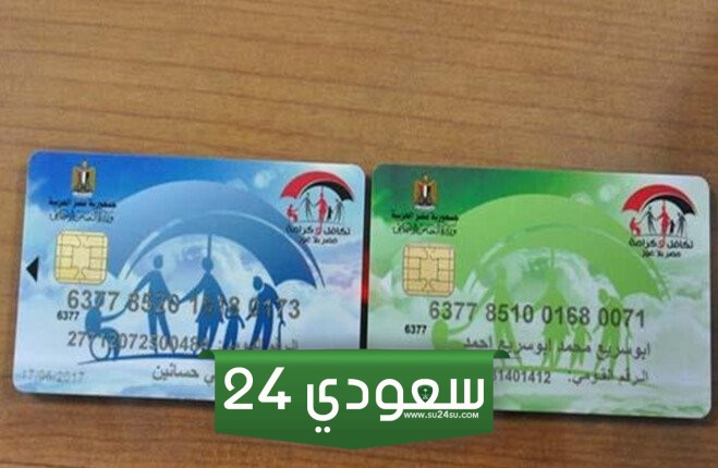 طريقة الاستعلام عن معاش تكافل وكرامة بالرقم القومي