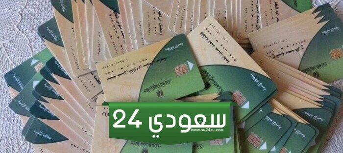 هل سيتم تحديث بطاقة التموين إلكترونيًا أم سيتم تحويلها لدعم نقدي!!