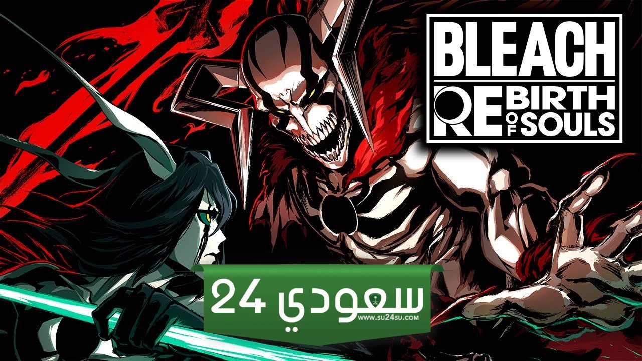 لعبة BLEACH Rebirth of Souls
