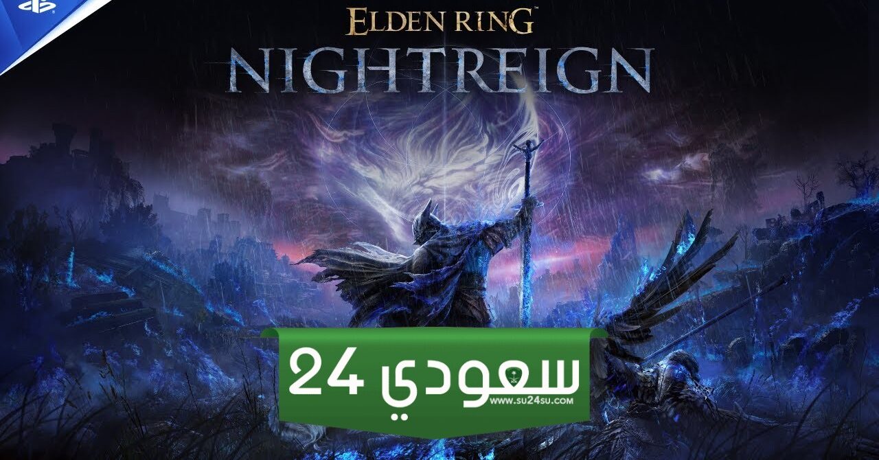 لعبة Elden Ring Nightreign لن تدعم اللعب المشترك