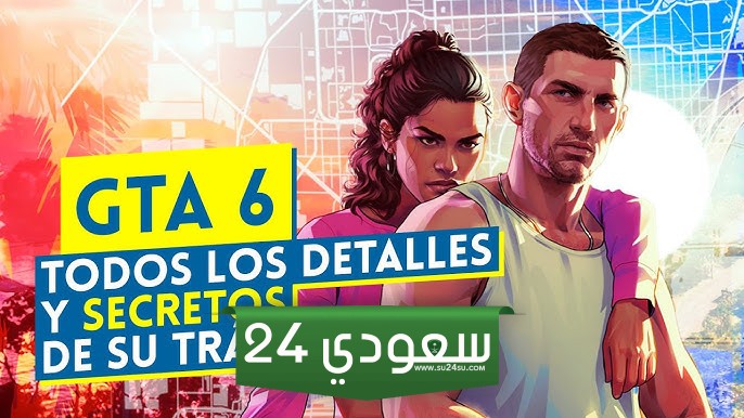 لعبة GTA 6 تأجلت أكثر من مرة