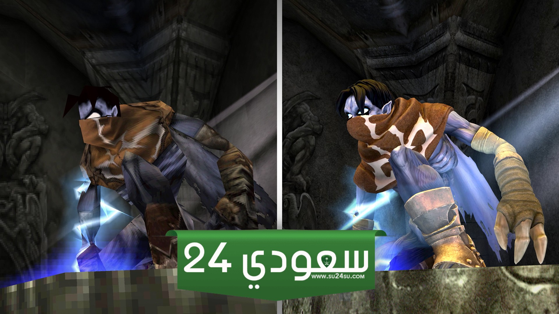 لعبة Soul Reaver 1 and 2 Remastered