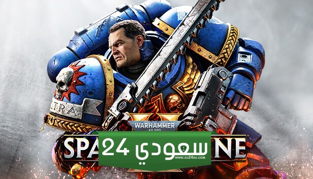 لعبة Space Marine 2