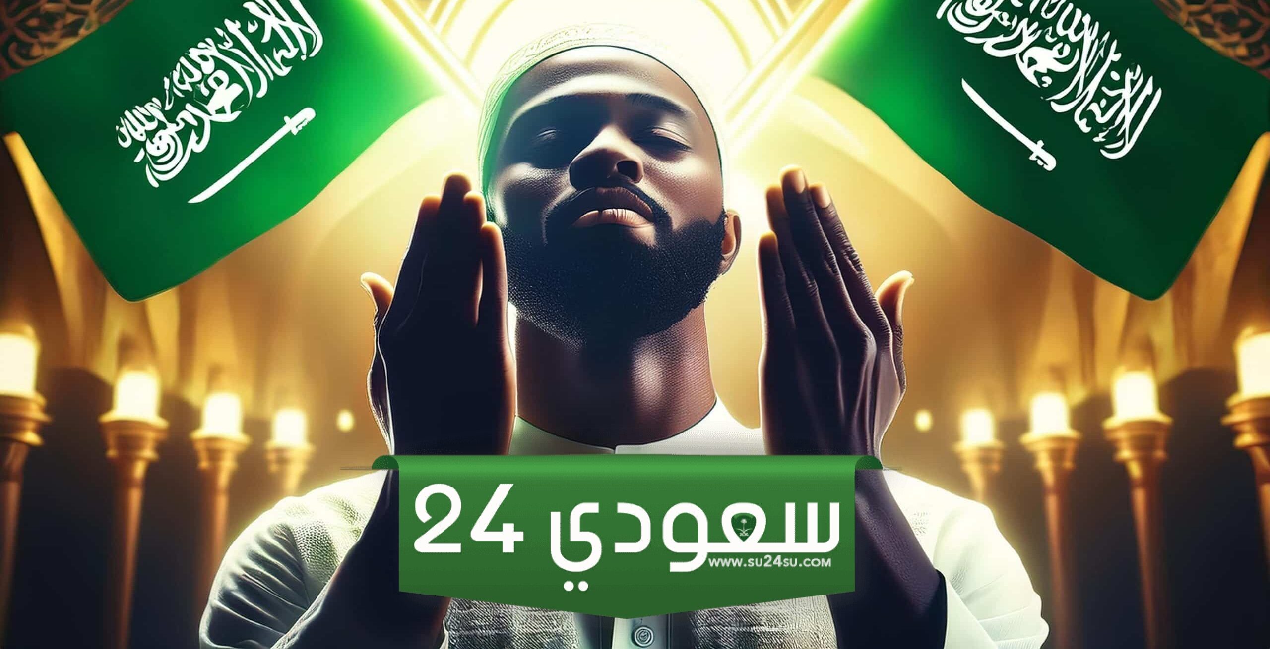 اللهم احفظ وطني السعودية 2025 "أدعية للوطن السعودية"