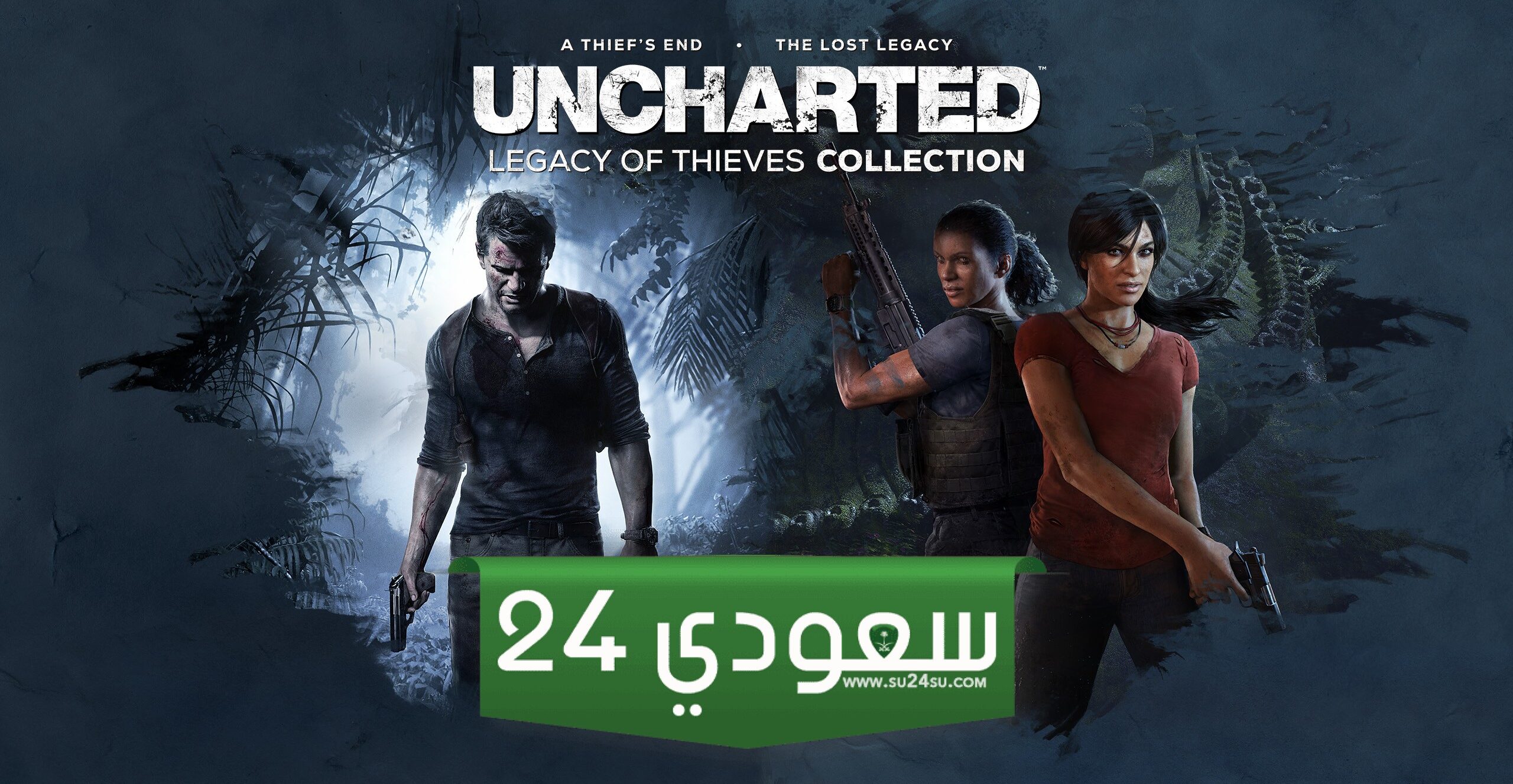 لماذا نحتاج إلى لعبة Uncharted جديدة؟