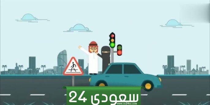 معلومات عن اسبوع المرور في الامارات 2025