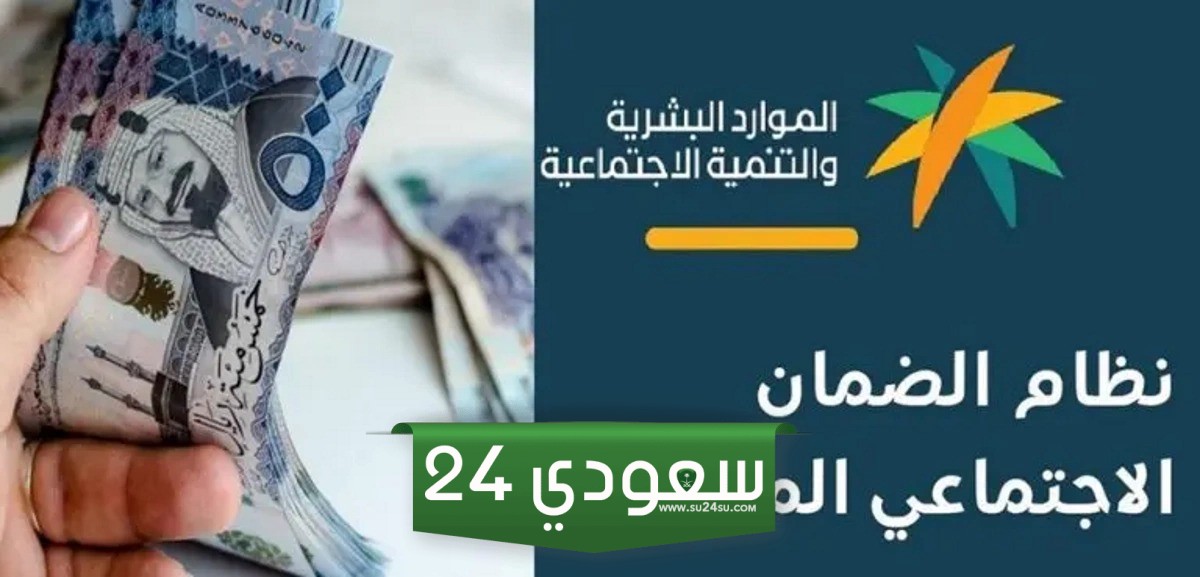  مساعدة مالية للمستفيدين من الضمان الاجتماعي