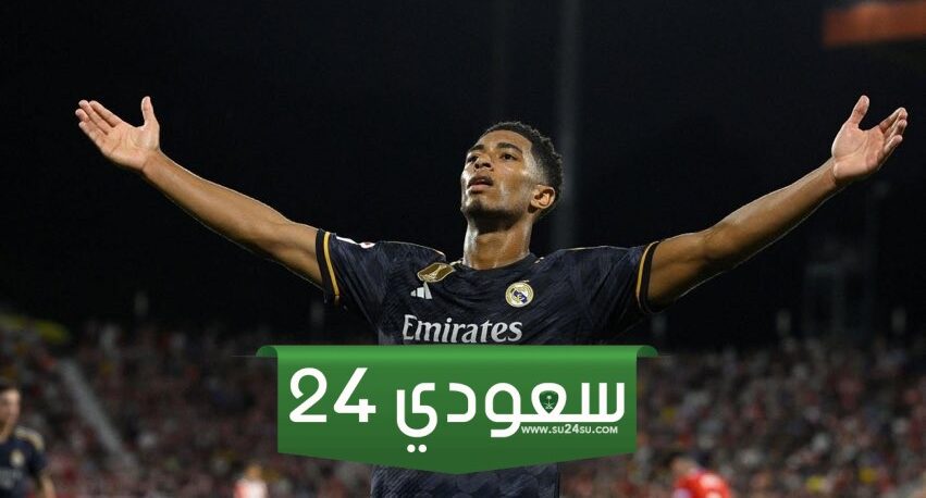 موعد مباراة ريال مدريد القادمة بعد الفوز على جيرونا بثلاثية نظيفة