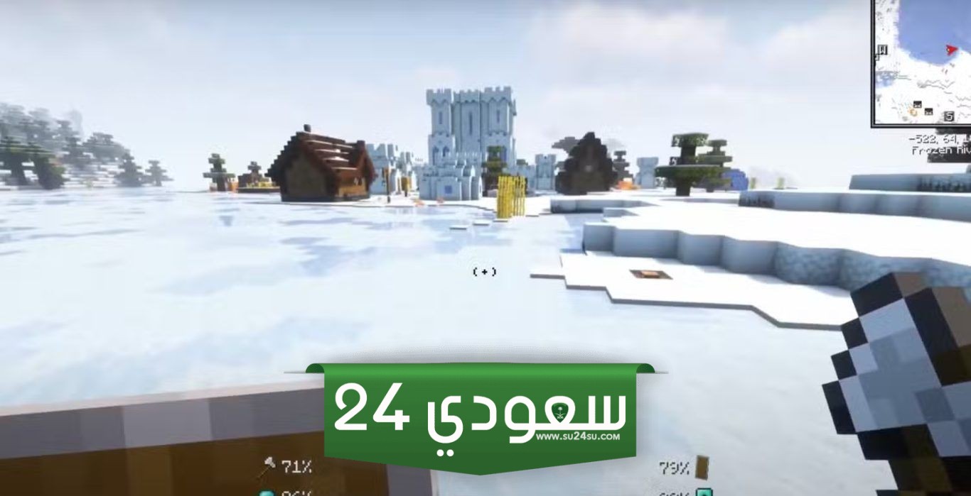 نصائح للبقاء على قيد الحياة في البيئات الثلجية في Minecraft