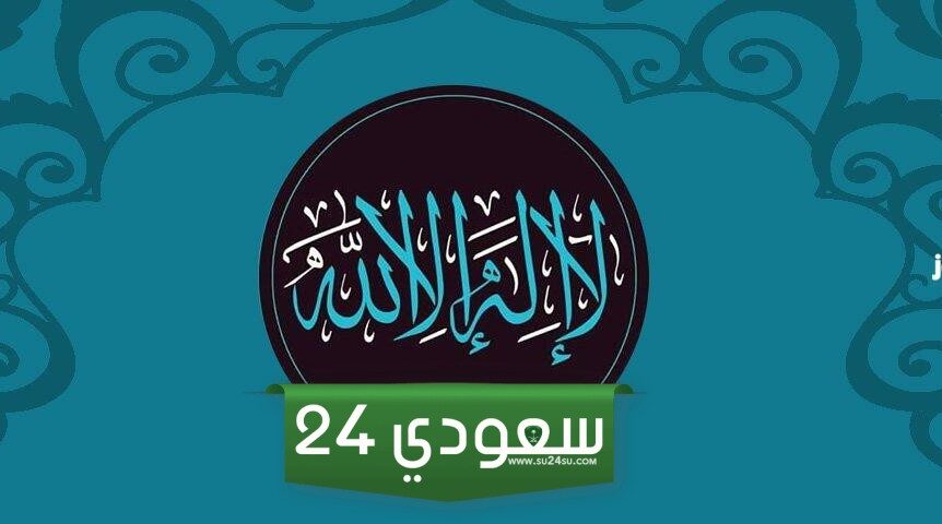 هو افراد الله في ربوبيته والوهيته واسمائه وصفاته .. إجابة