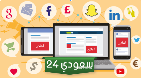 طرق التسويق الإلكتروني: دليلك إلى التسويق الناجح في عالم التجارة الرقمية